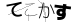 CAPTCHA